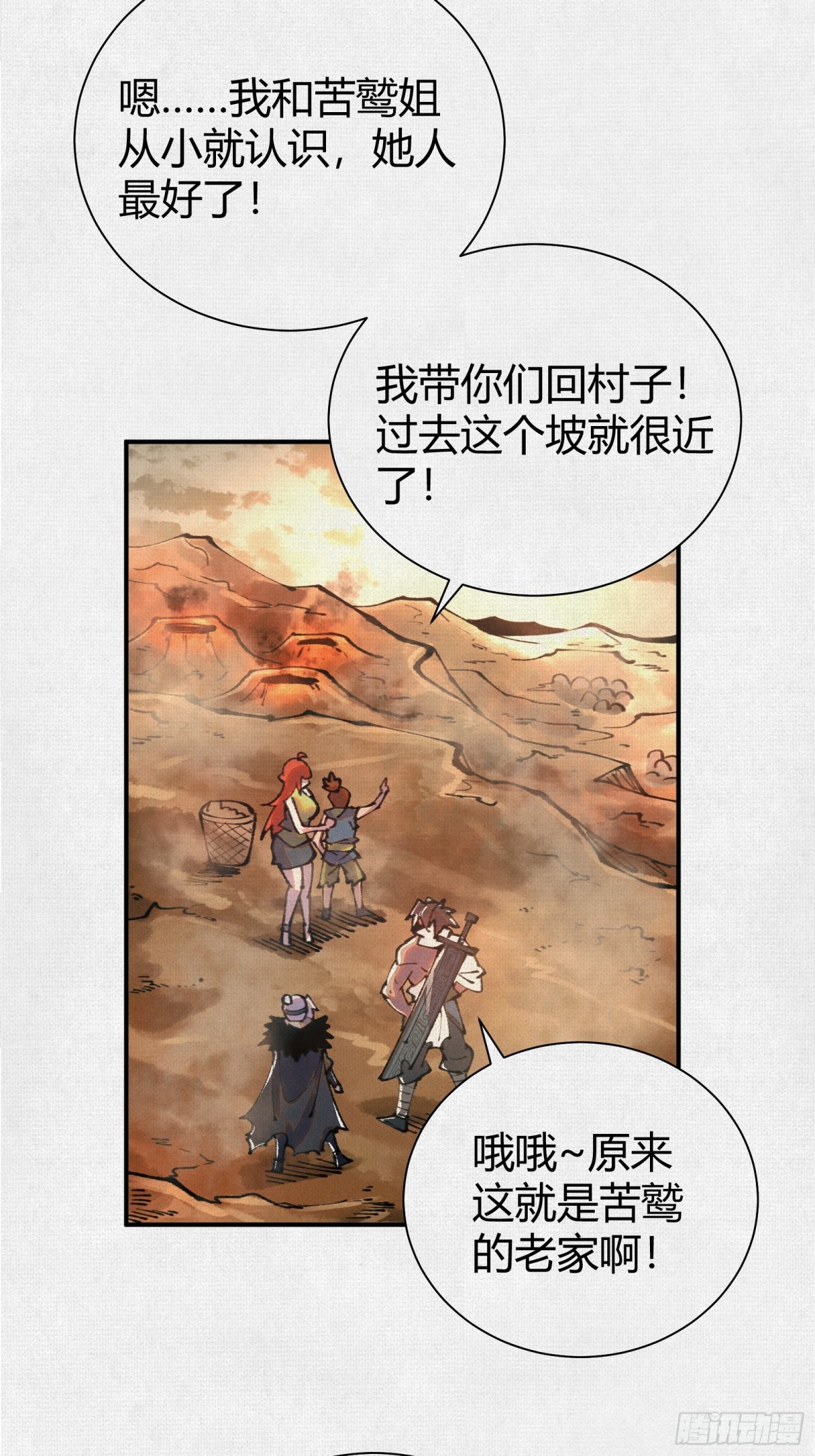 45触不可及的故乡(1/2)-第46话