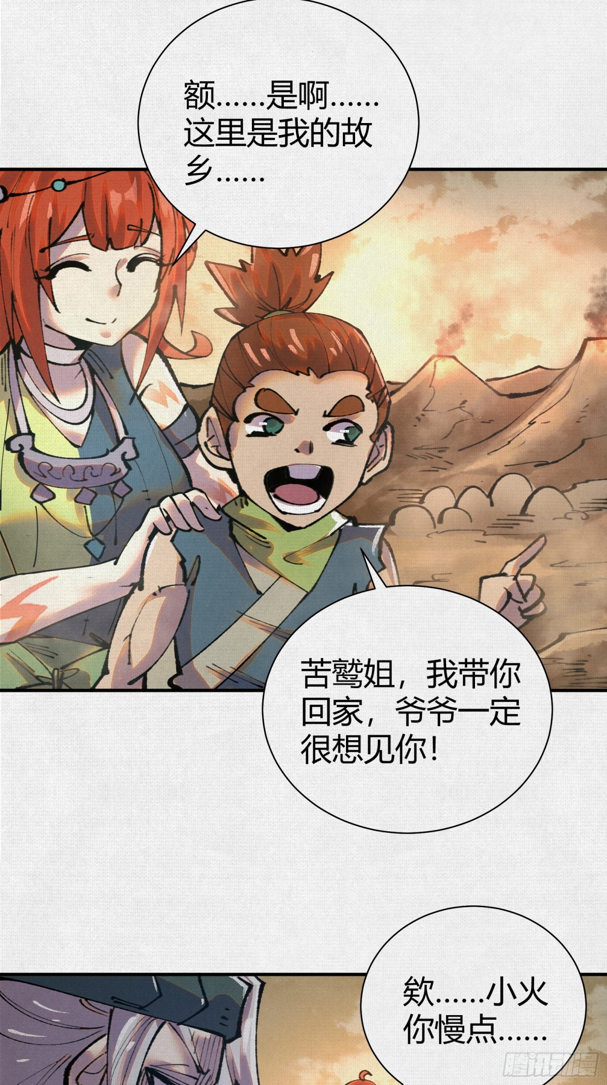 45触不可及的故乡(1/2)-第46话