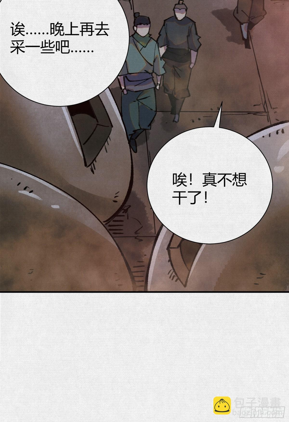 45触不可及的故乡(1/2)-第46话