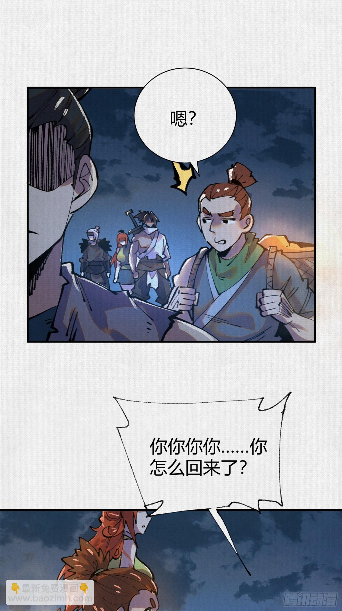 45触不可及的故乡(1/2)-第46话