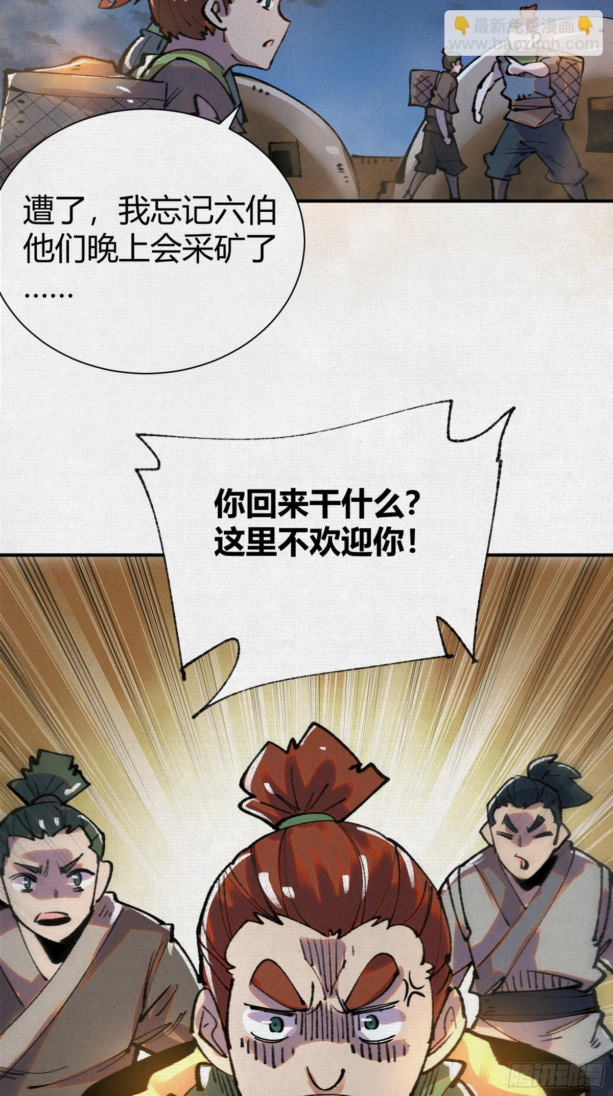 45触不可及的故乡(1/2)-第46话