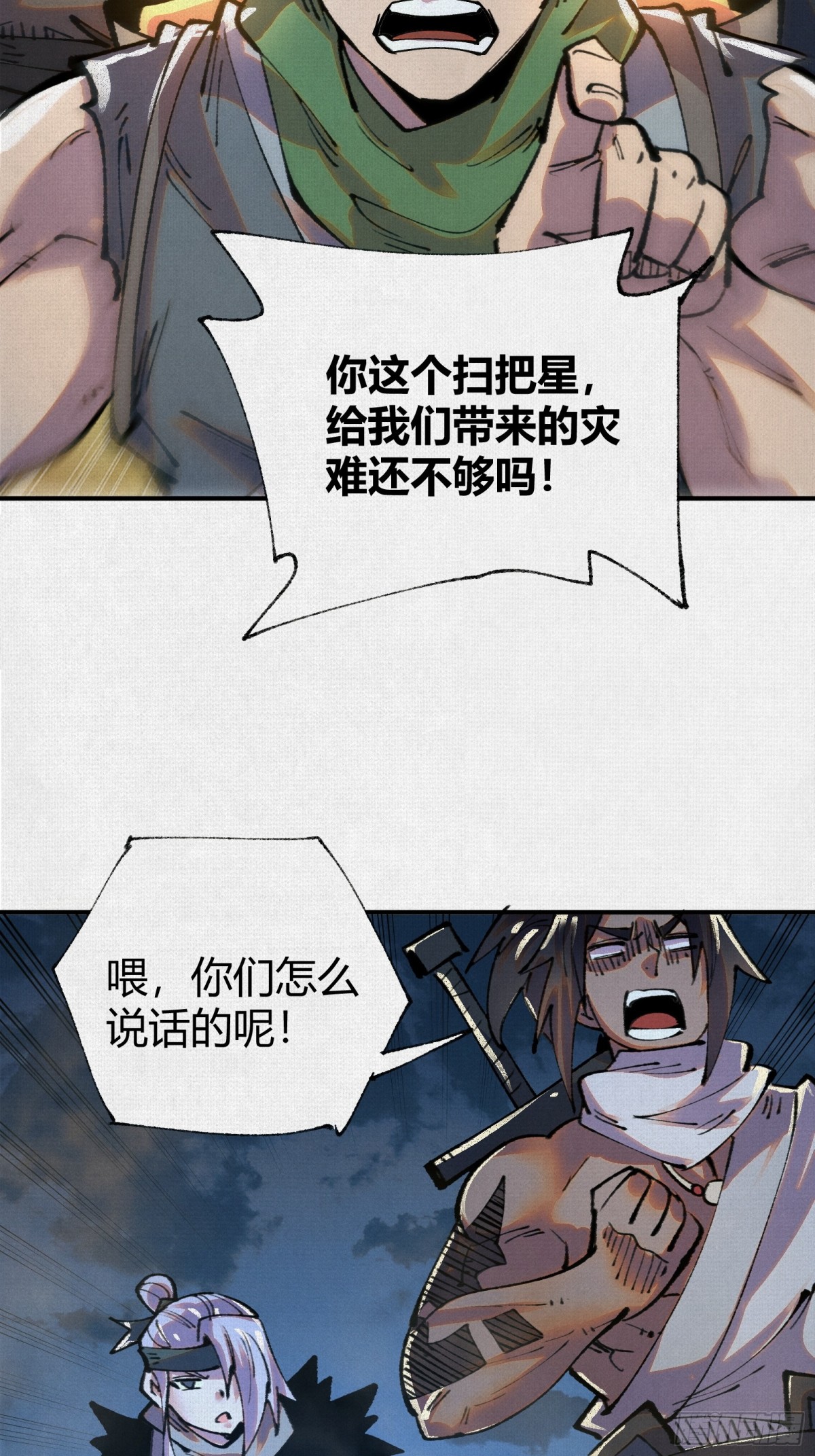 45触不可及的故乡(1/2)-第46话