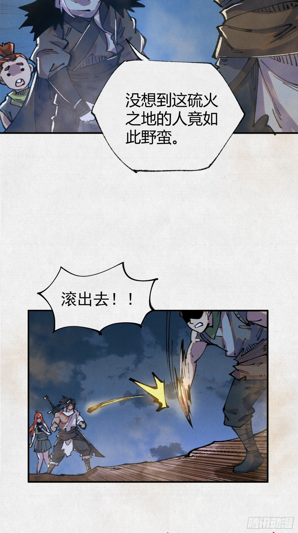 45触不可及的故乡(1/2)-第46话