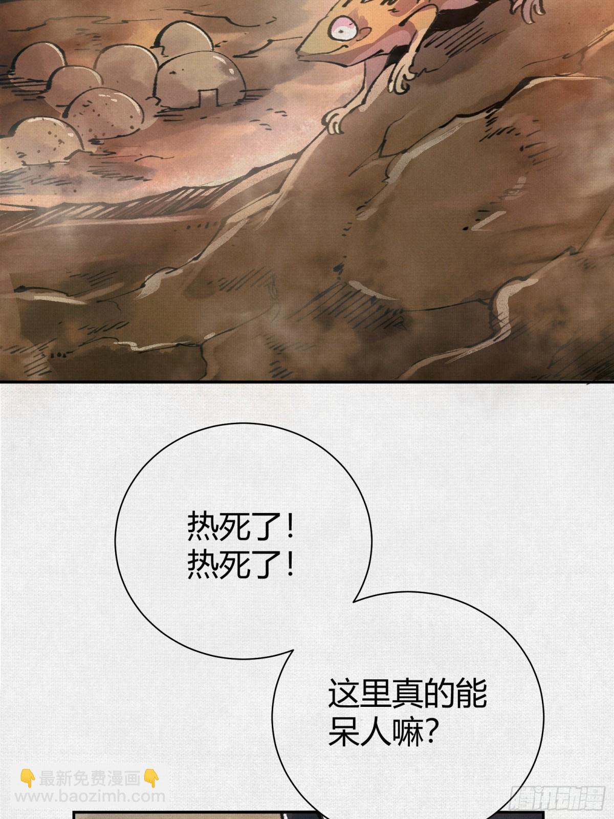 45触不可及的故乡(1/2)-第46话