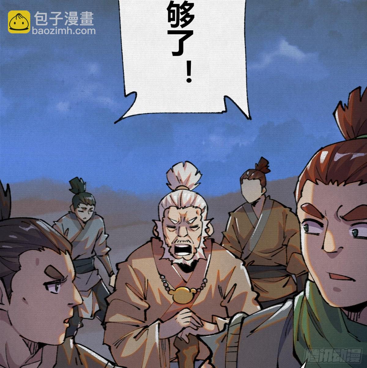 45触不可及的故乡(1/2)-第46话