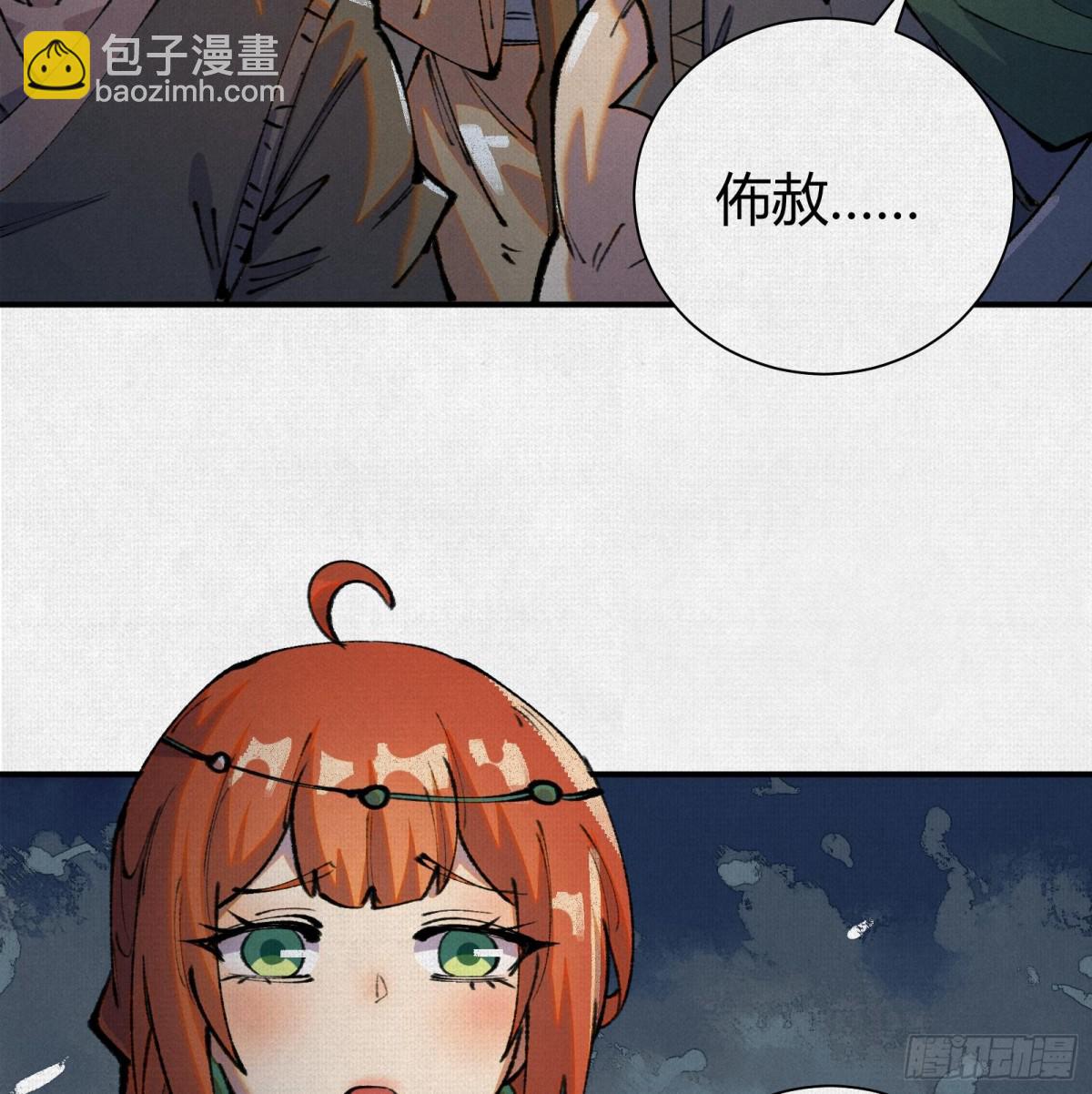 45触不可及的故乡(1/2)-第46话