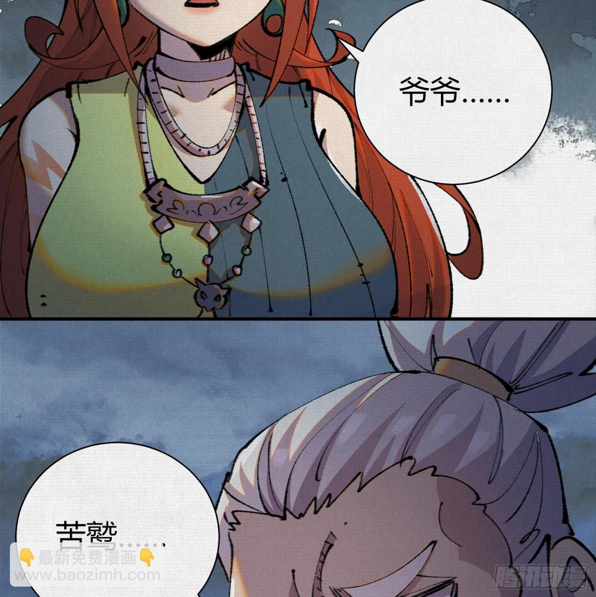 45触不可及的故乡(1/2)-第46话