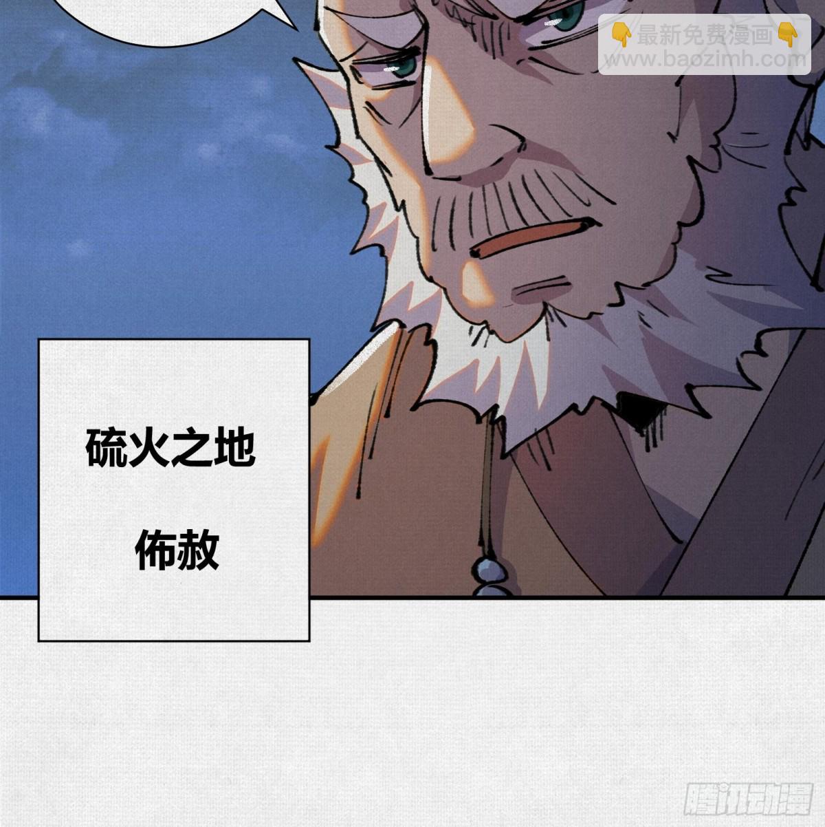 45触不可及的故乡(1/2)-第46话