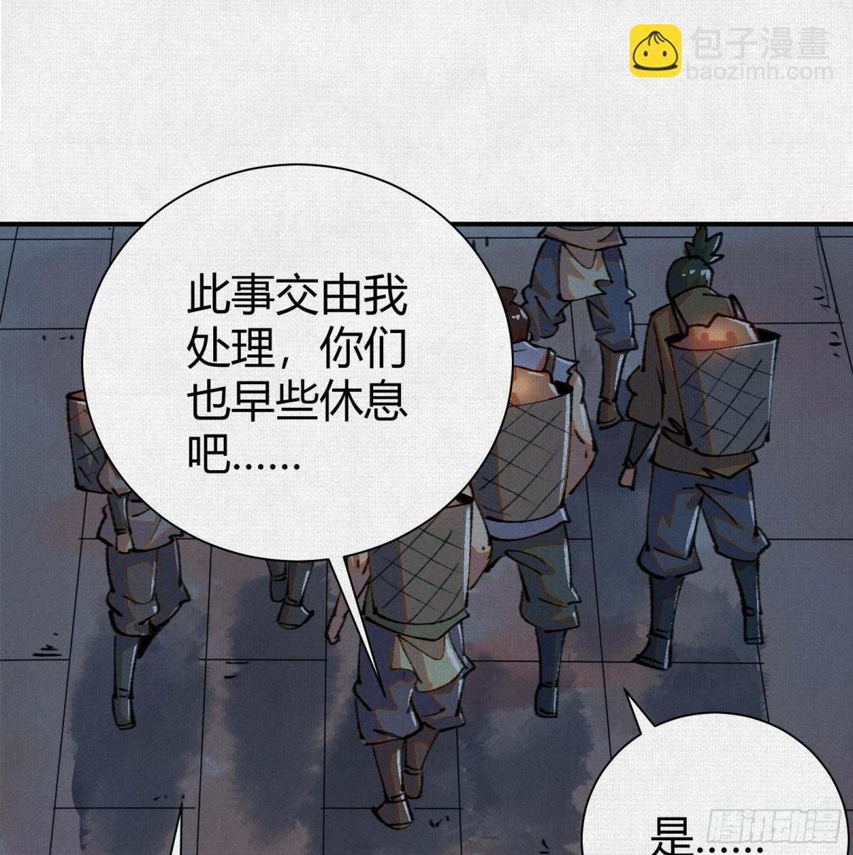 45触不可及的故乡(1/2)-第46话
