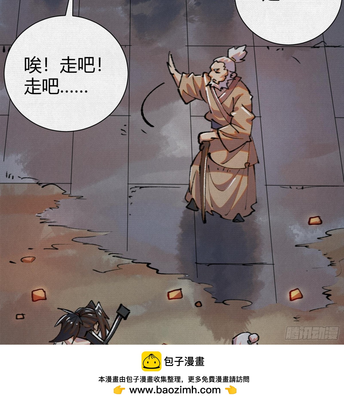 45触不可及的故乡(1/2)-第46话