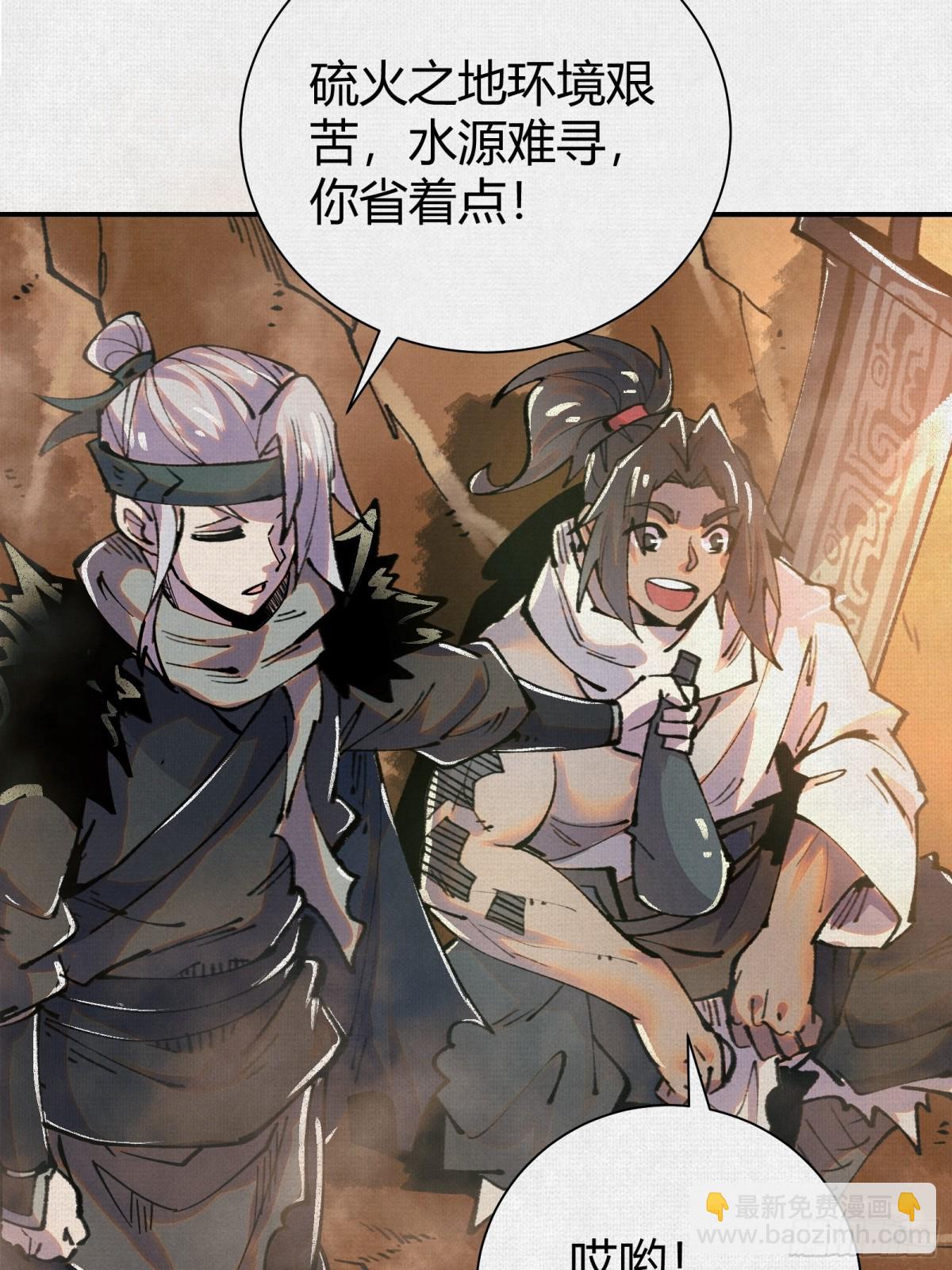 45触不可及的故乡(1/2)-第46话