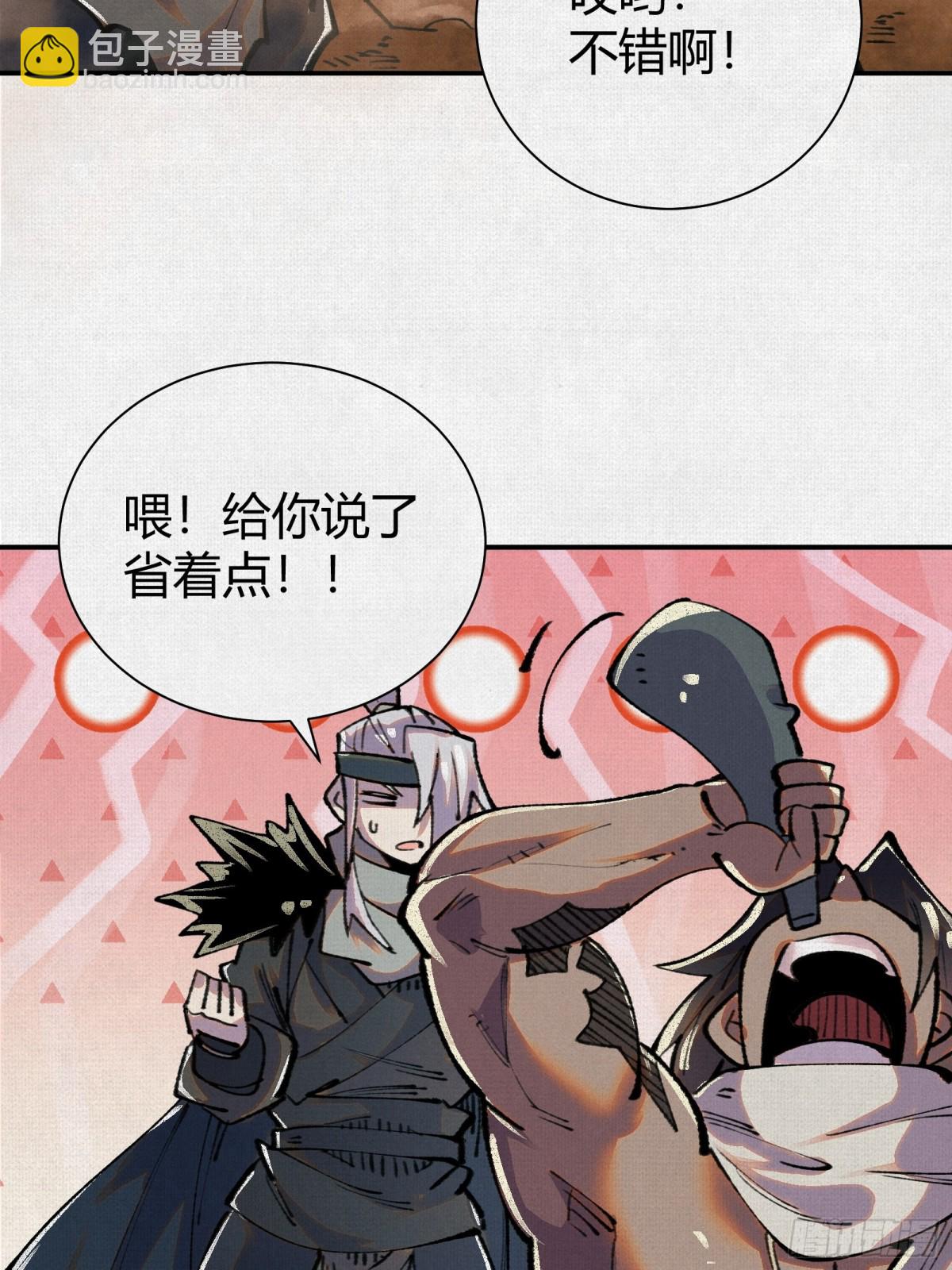 45触不可及的故乡(1/2)-第46话