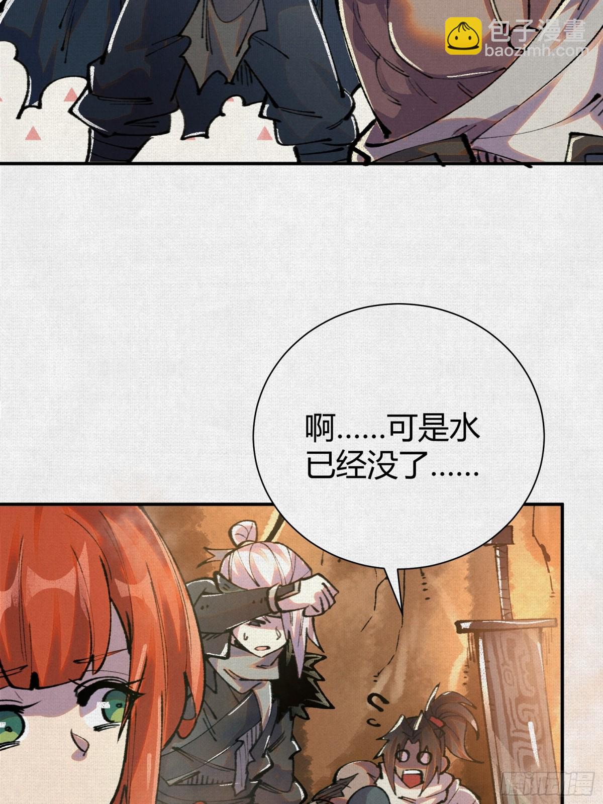 45触不可及的故乡(1/2)-第46话