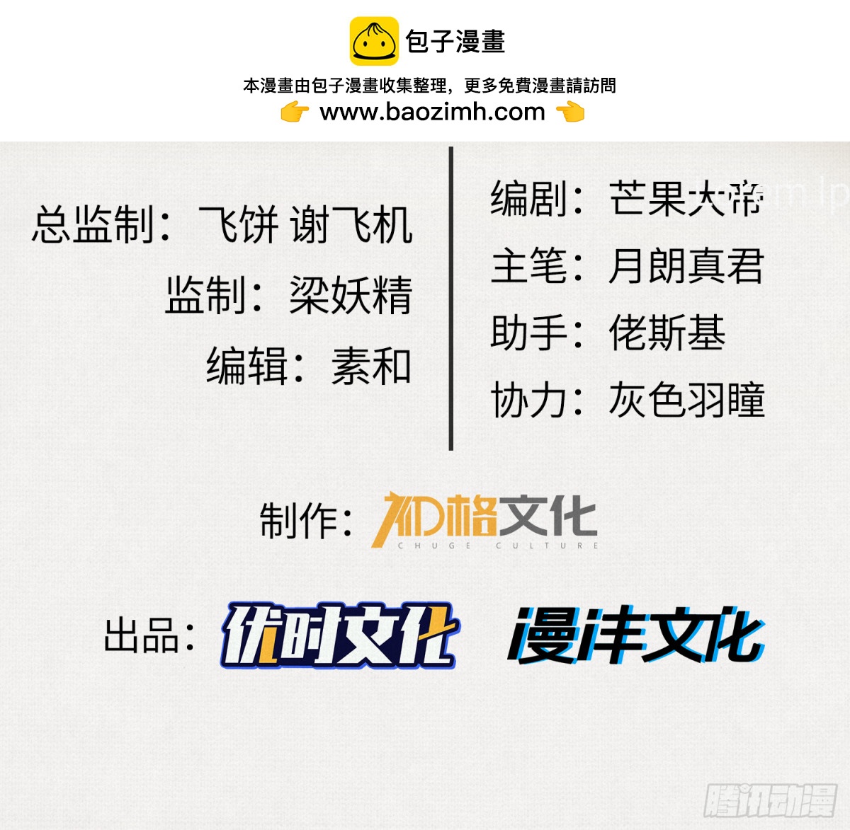 47人神的阴谋(1/2)-第48话