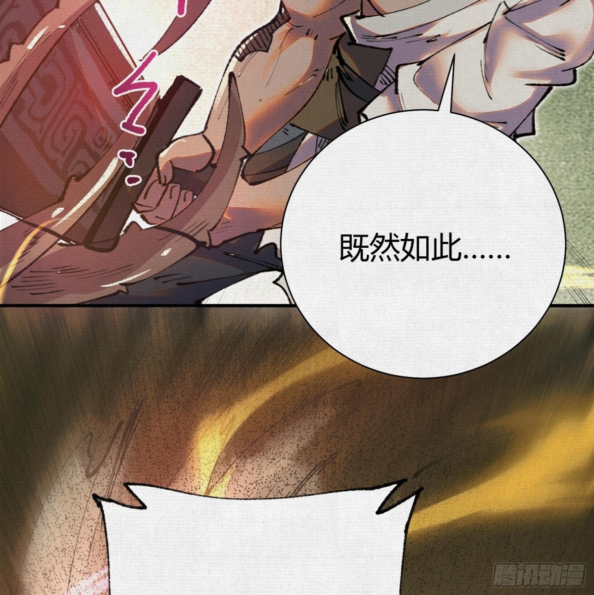 47人神的阴谋(1/2)-第48话