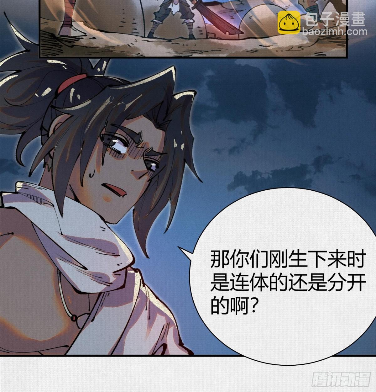 47人神的阴谋(1/2)-第48话