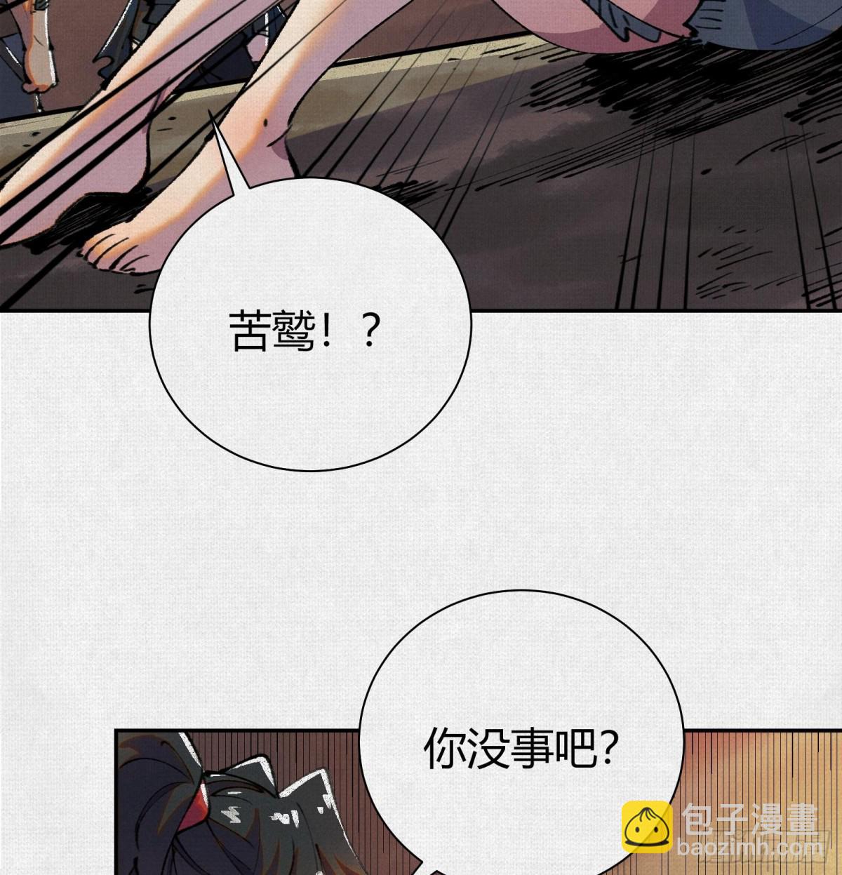 48献祭仪式(1/3)-第50话