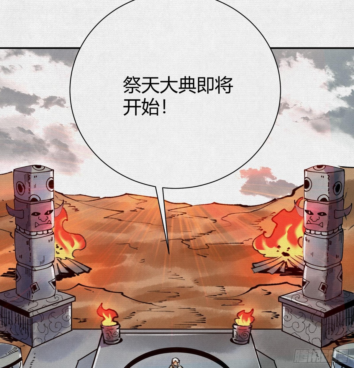 48献祭仪式(1/3)-第50话