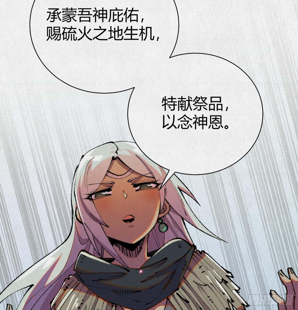 48献祭仪式(1/3)-第50话