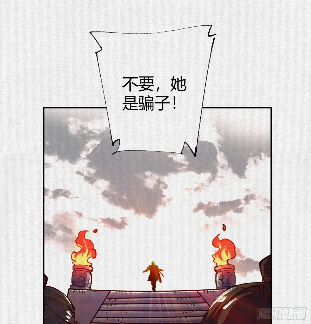 48献祭仪式(1/3)-第50话