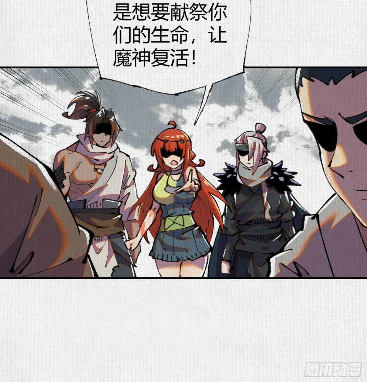 48献祭仪式(1/3)-第50话