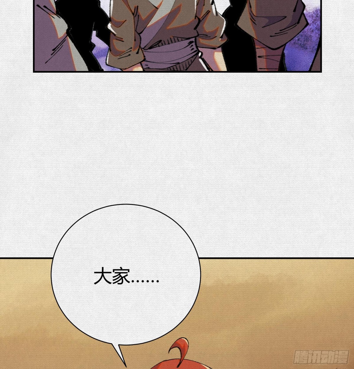 48献祭仪式(1/3)-第50话