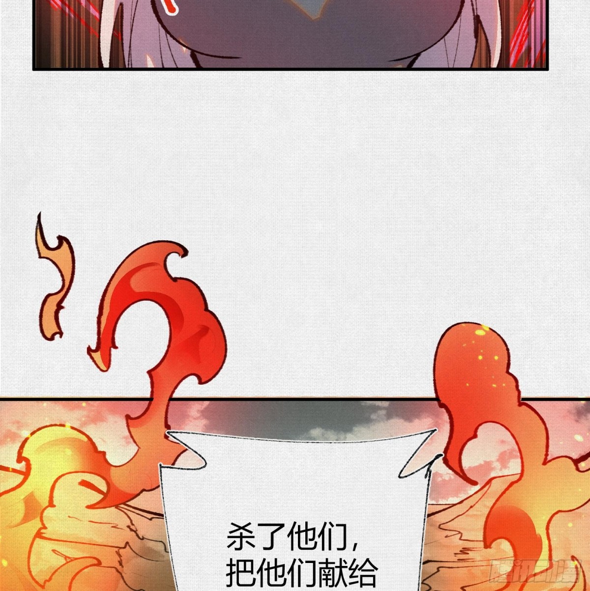 48献祭仪式(1/3)-第50话