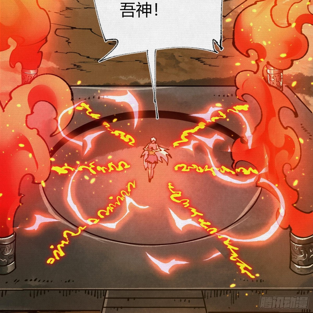 48献祭仪式(1/3)-第50话