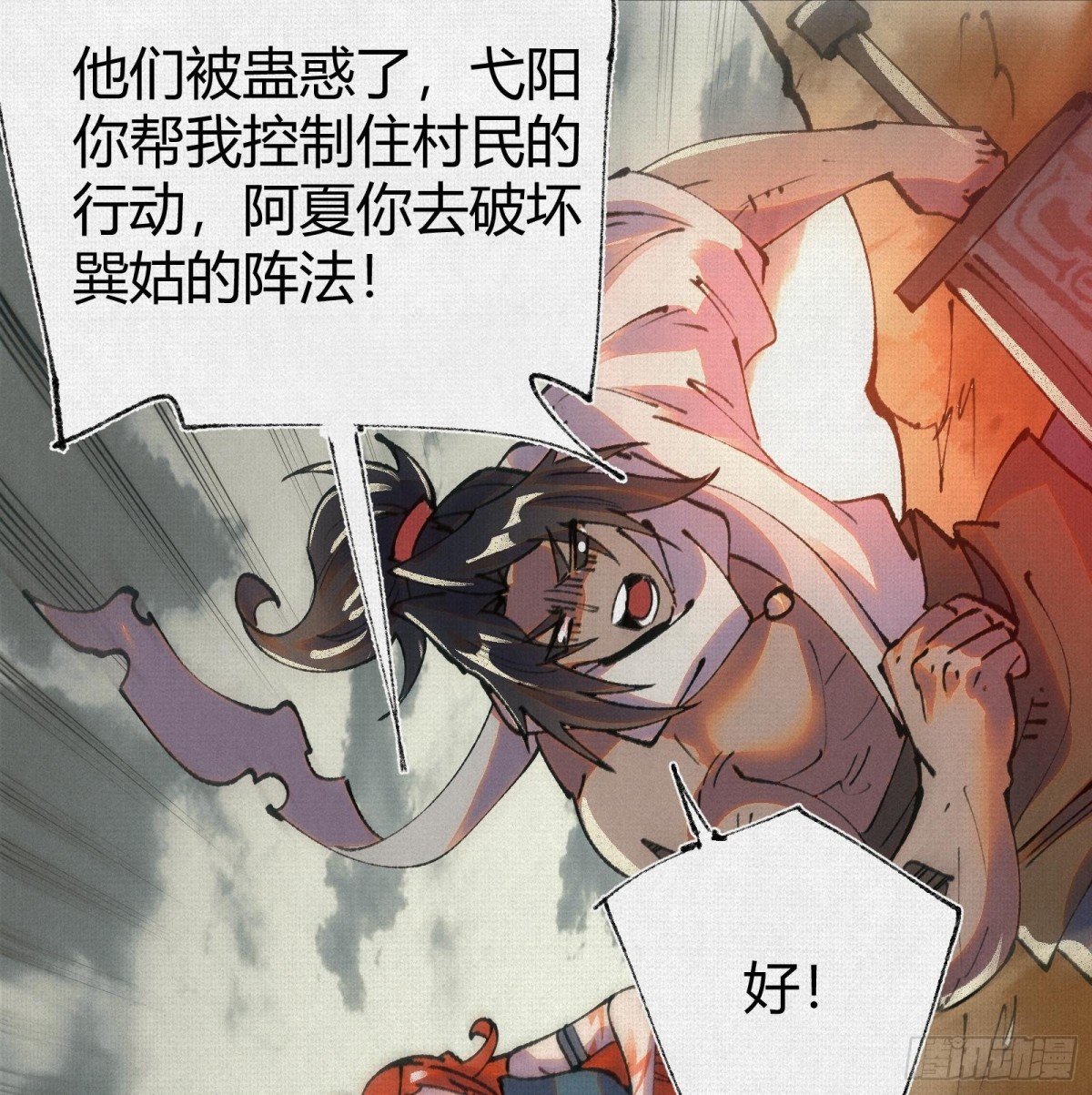 48献祭仪式(1/3)-第50话