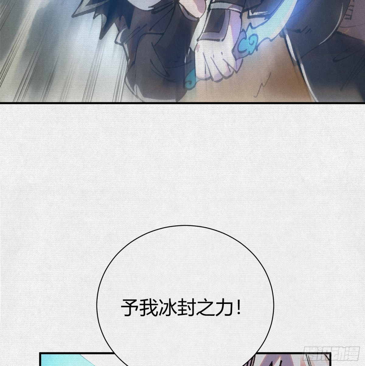 48献祭仪式(1/3)-第50话