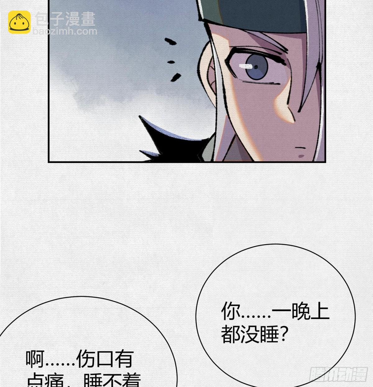 48献祭仪式(1/3)-第50话