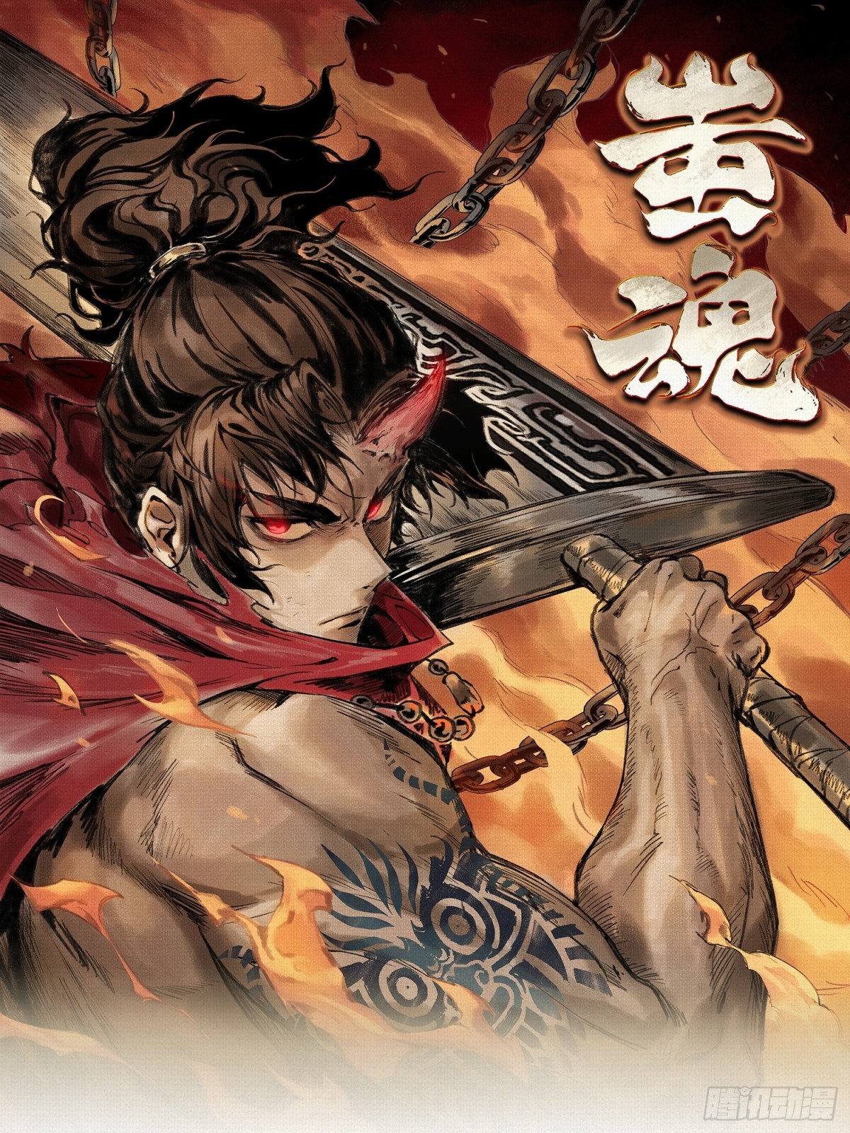 50不灭真身(1/2)-第52话