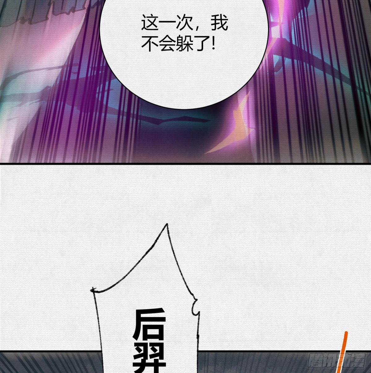 50不灭真身(1/2)-第52话