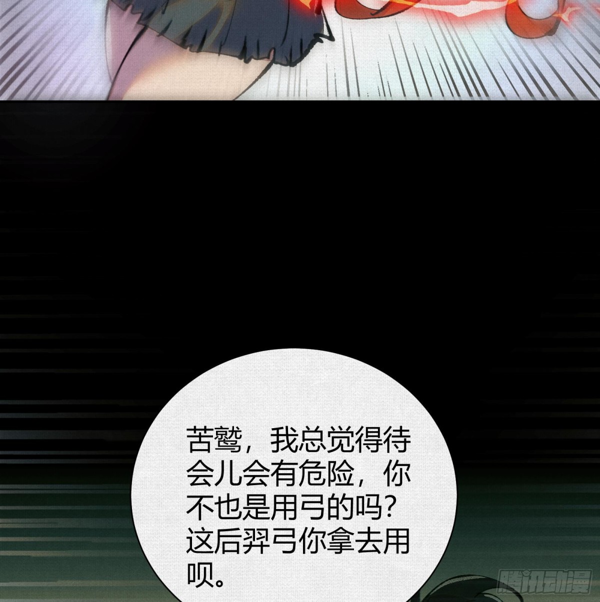 50不灭真身(1/2)-第52话