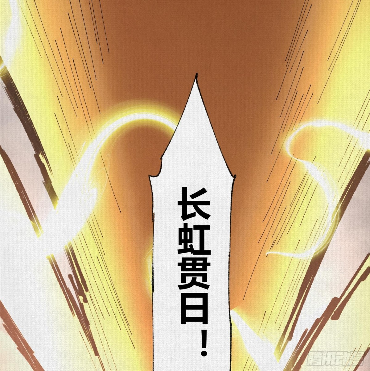 50不灭真身(1/2)-第52话