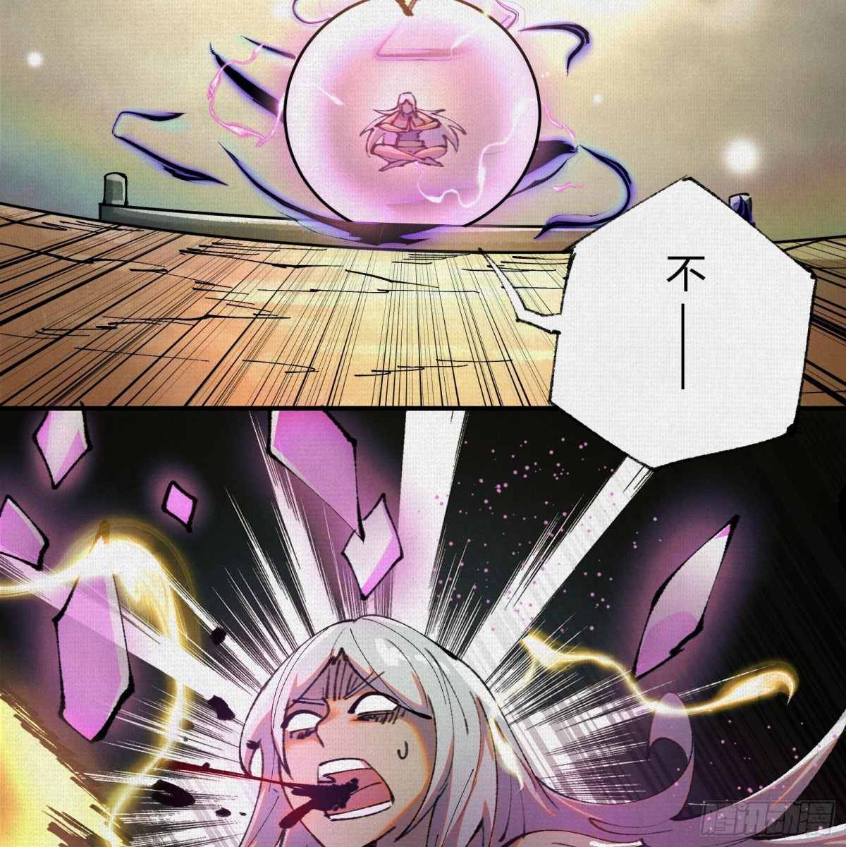 50不灭真身(1/2)-第52话