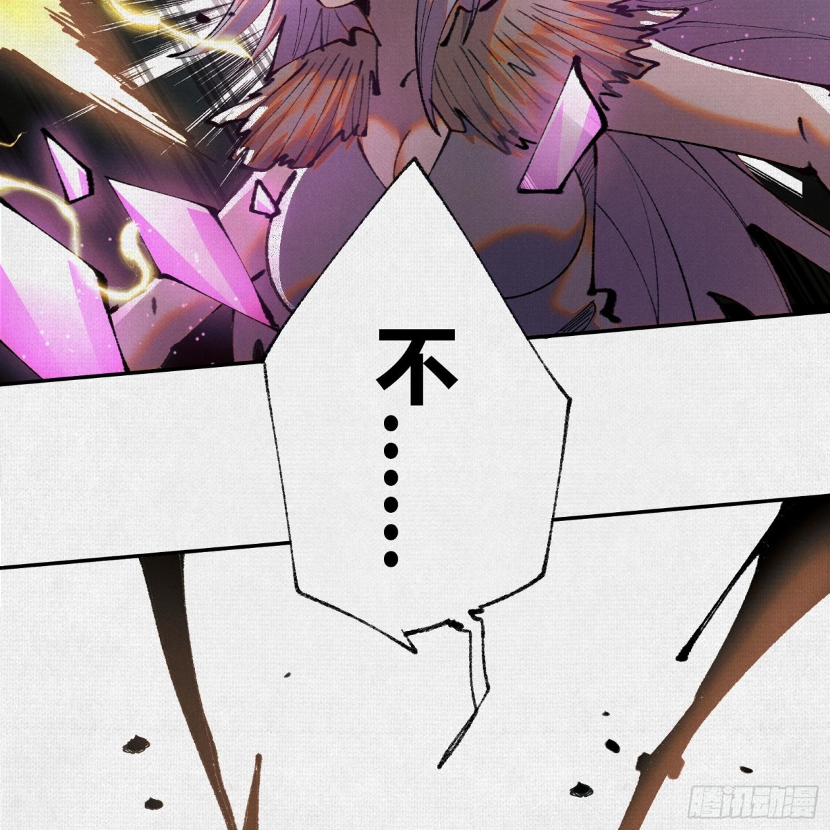 50不灭真身(1/2)-第52话