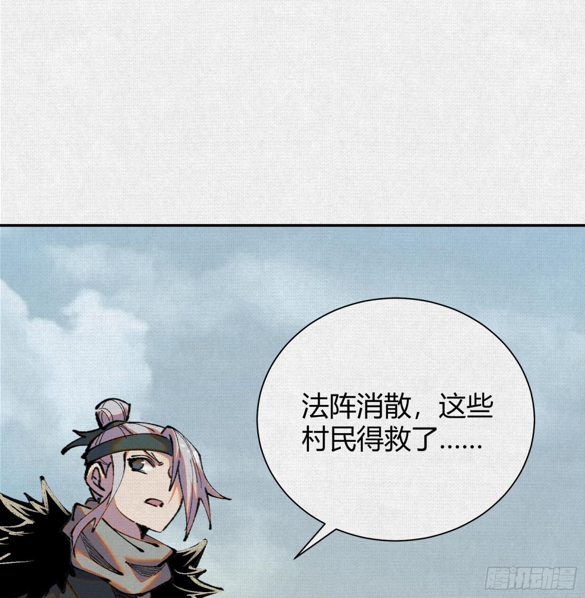 50不灭真身(1/2)-第52话