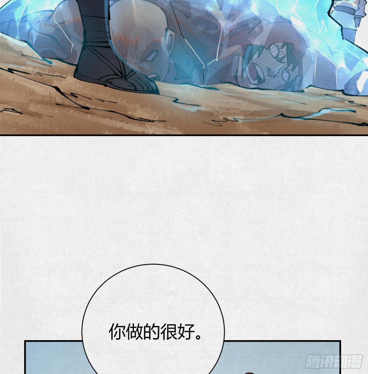 50不灭真身(1/2)-第52话