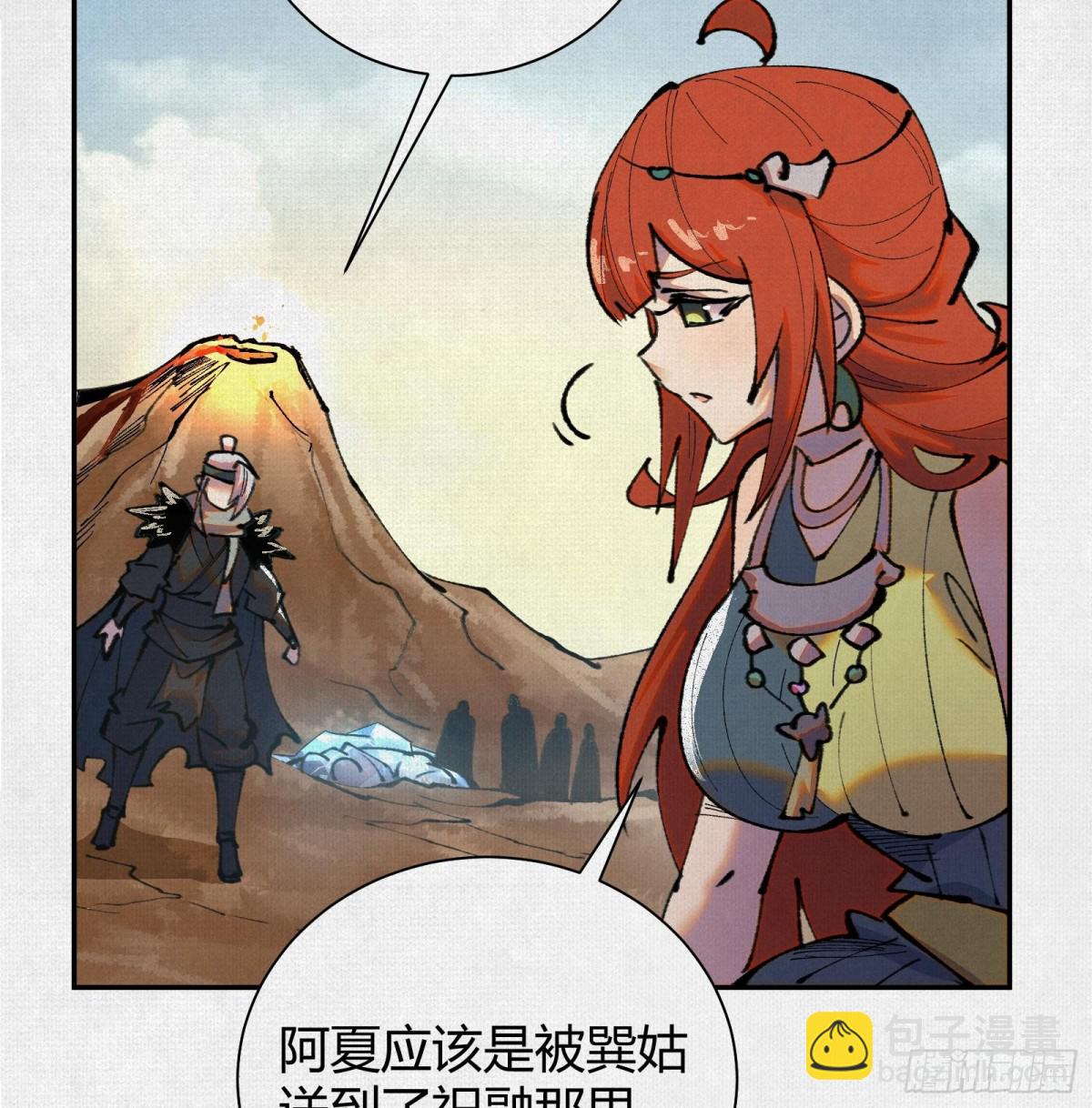 50不灭真身(1/2)-第52话