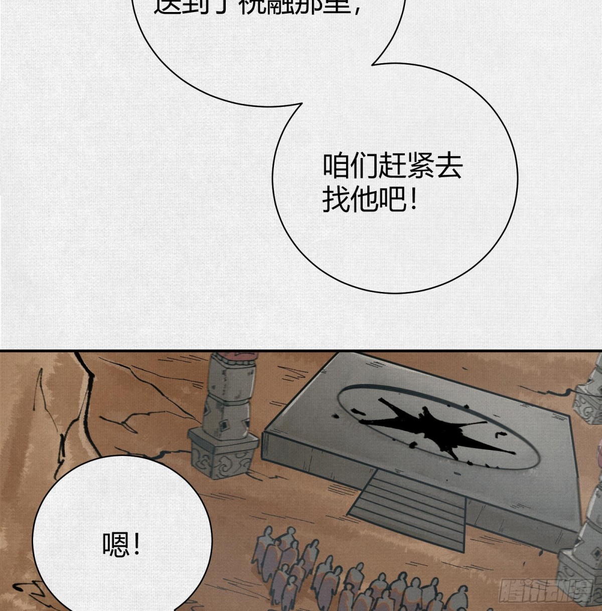 50不灭真身(1/2)-第52话