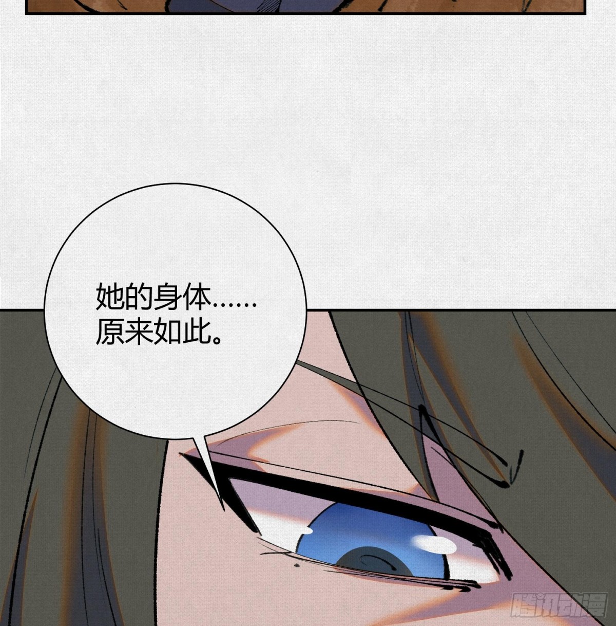 50不灭真身(1/2)-第52话