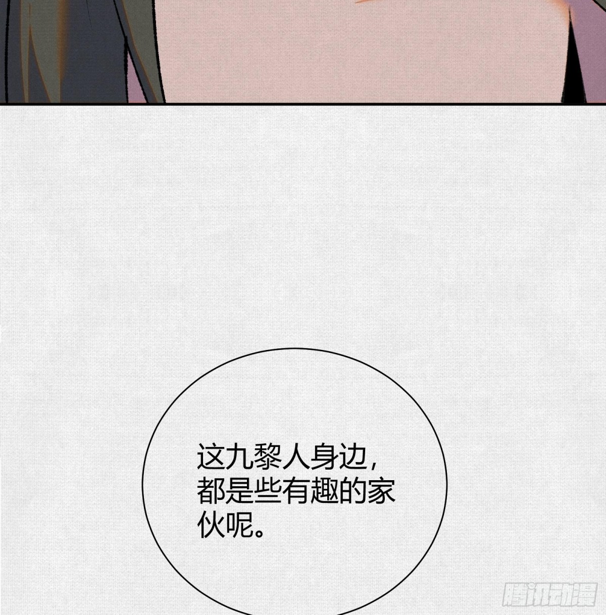 50不灭真身(1/2)-第52话