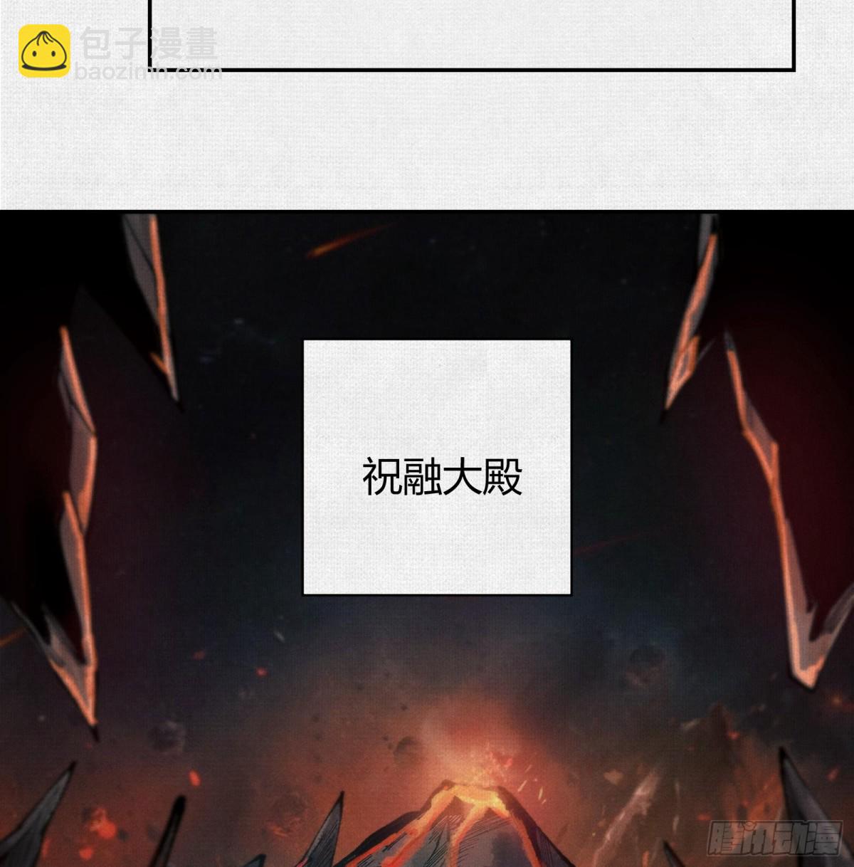 50不灭真身(1/2)-第52话