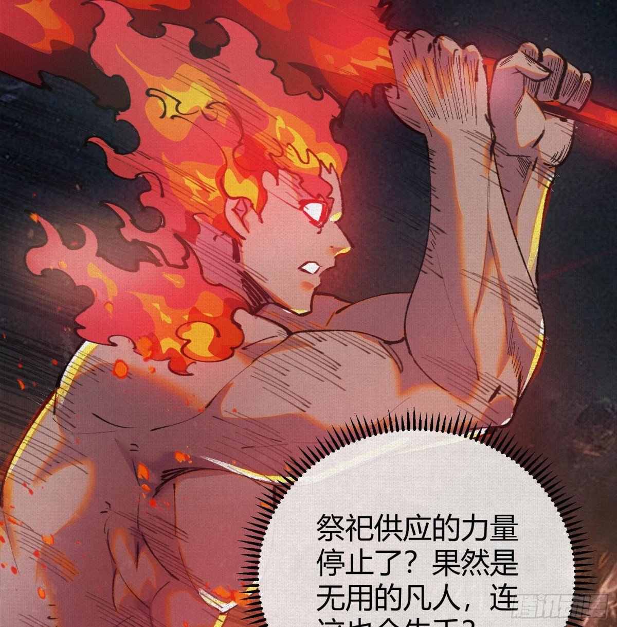 50不灭真身(1/2)-第52话