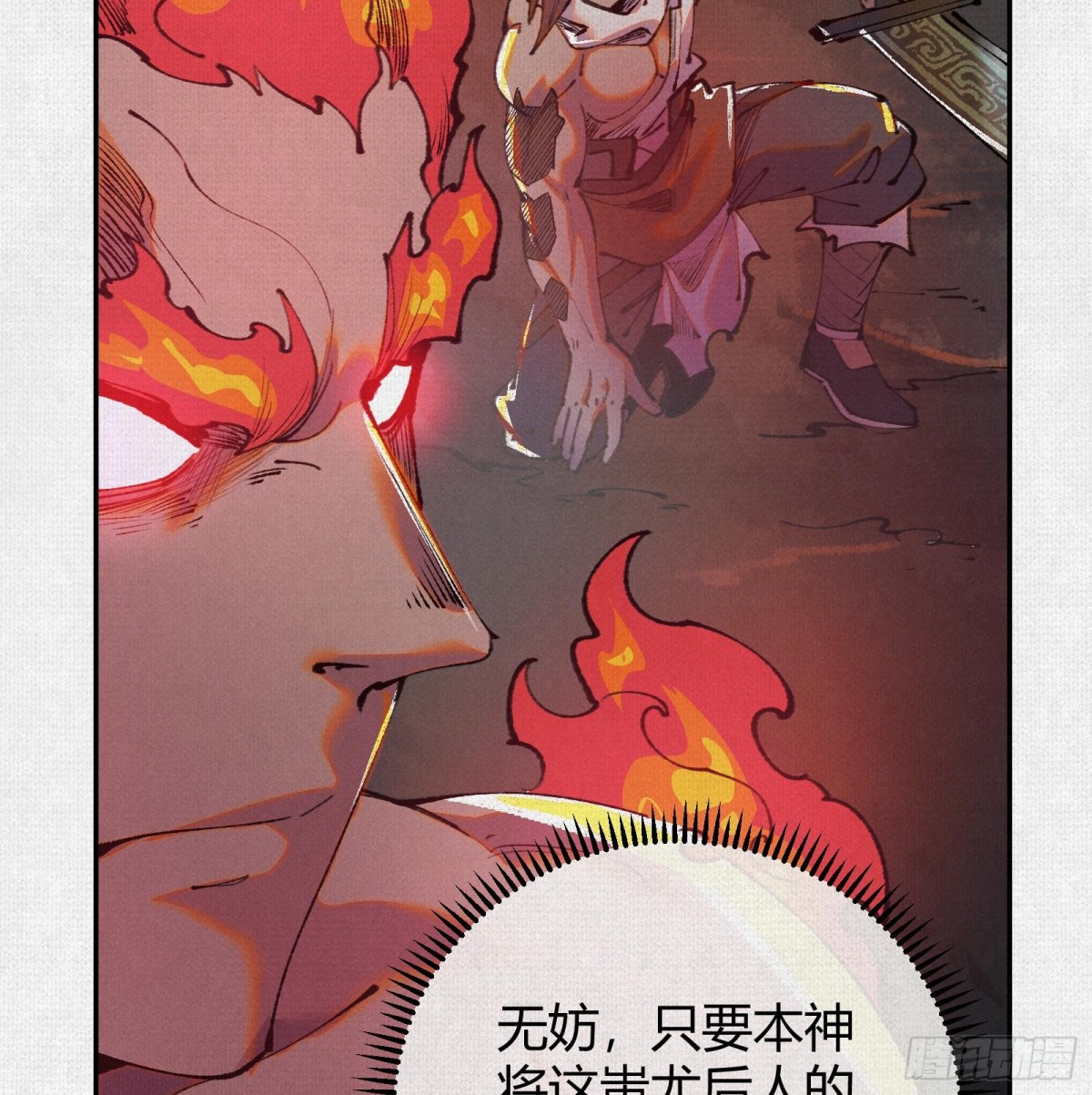 50不灭真身(1/2)-第52话