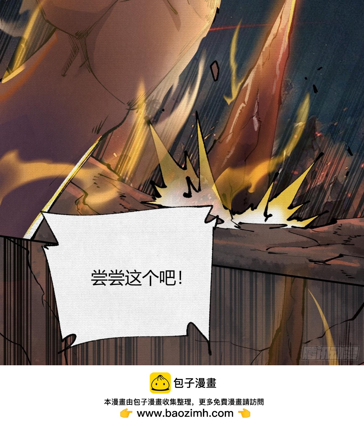 50不灭真身(1/2)-第52话