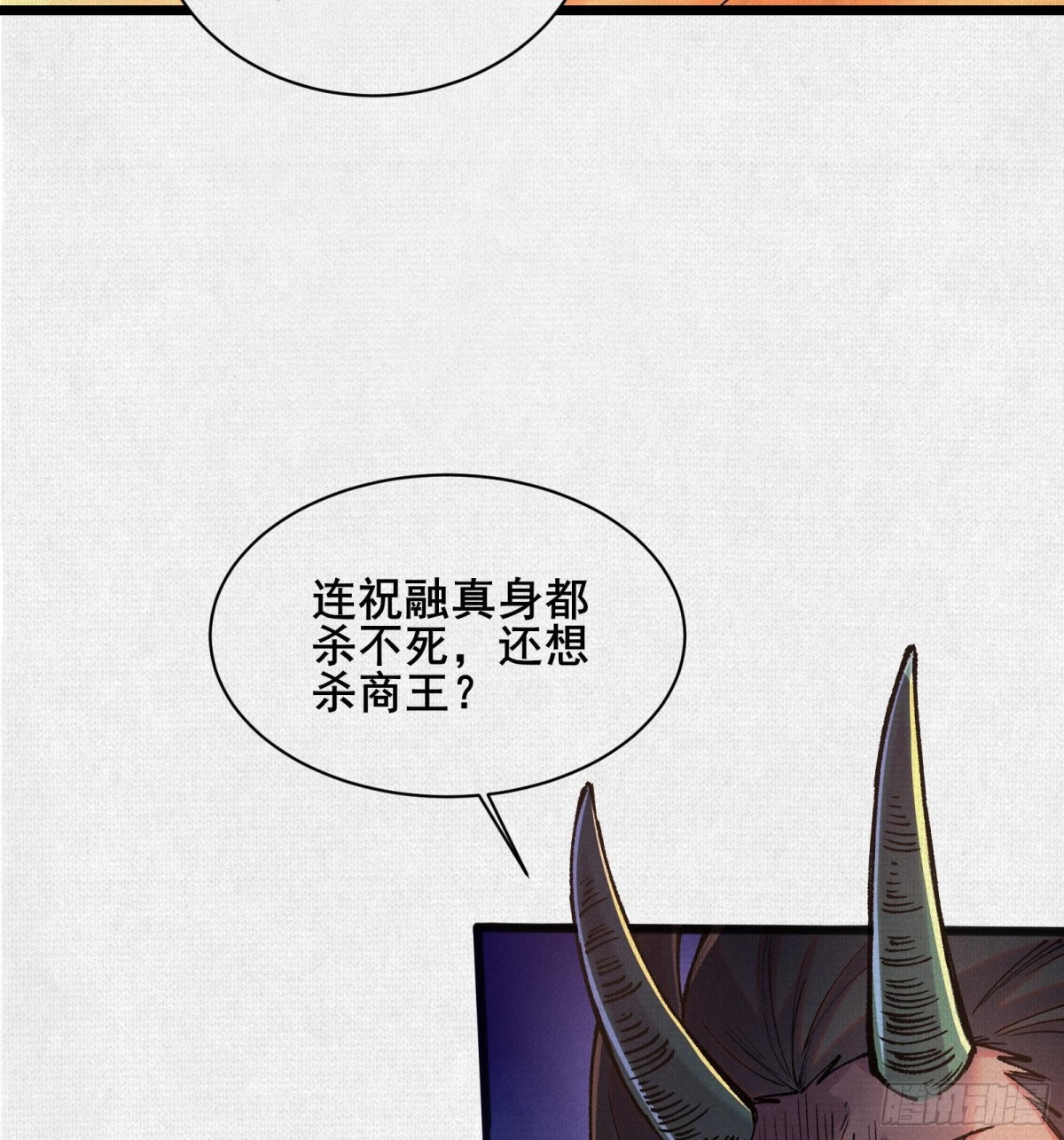 52执迷不悟(1/2)-第54话