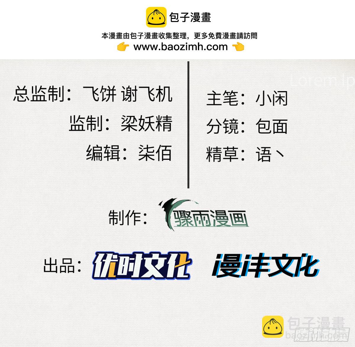 52执迷不悟(1/2)-第54话