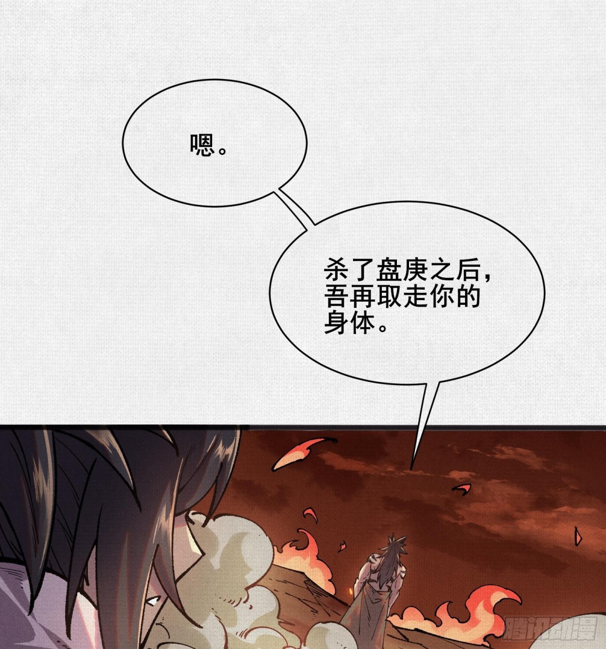 52执迷不悟(1/2)-第54话